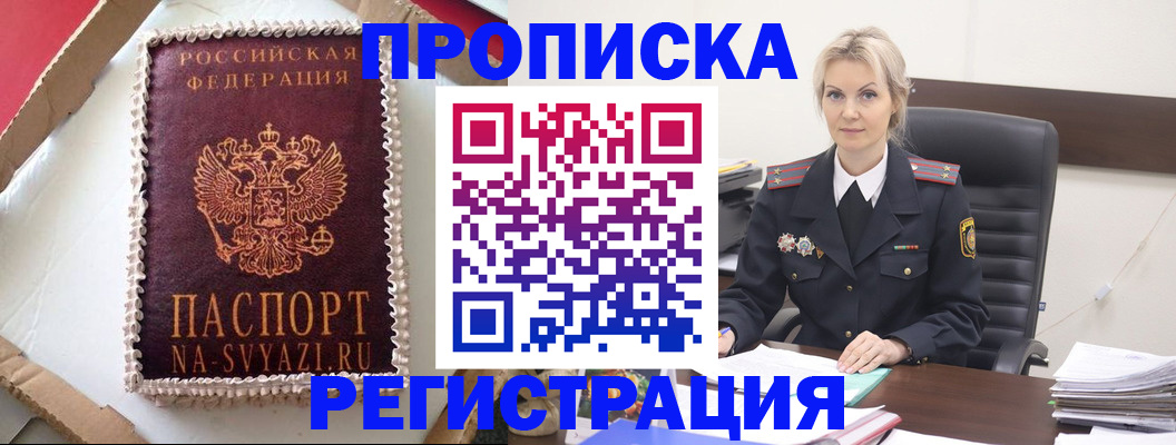 регистрация в Кимовске