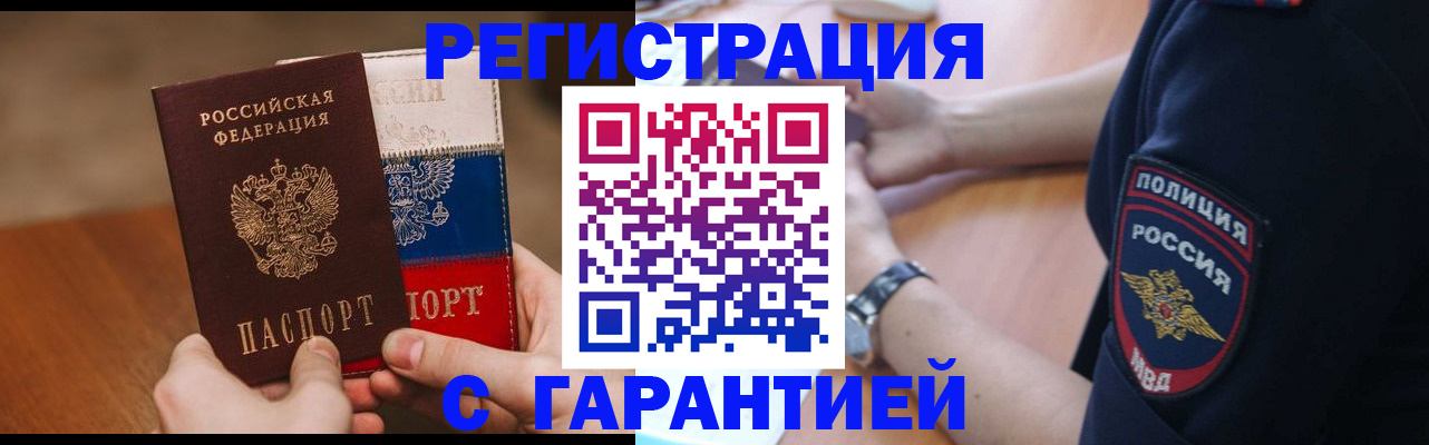 прописка в Кимовске